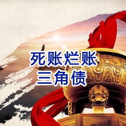 排浦镇要债公司